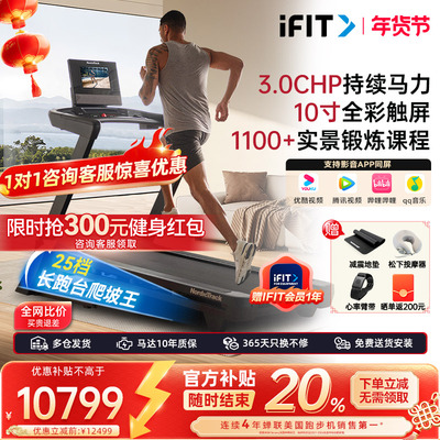 爱康跑步机家用新款智能减震静音