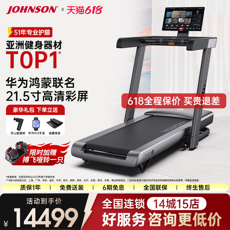 乔山新款室内家用高端健身器材可折叠减震智能专业跑步机TX-5 5C