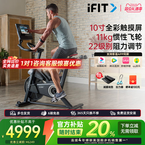 爱康动感单车家庭用健身车电磁控室内骑行台健身器材CarbonPRO 10