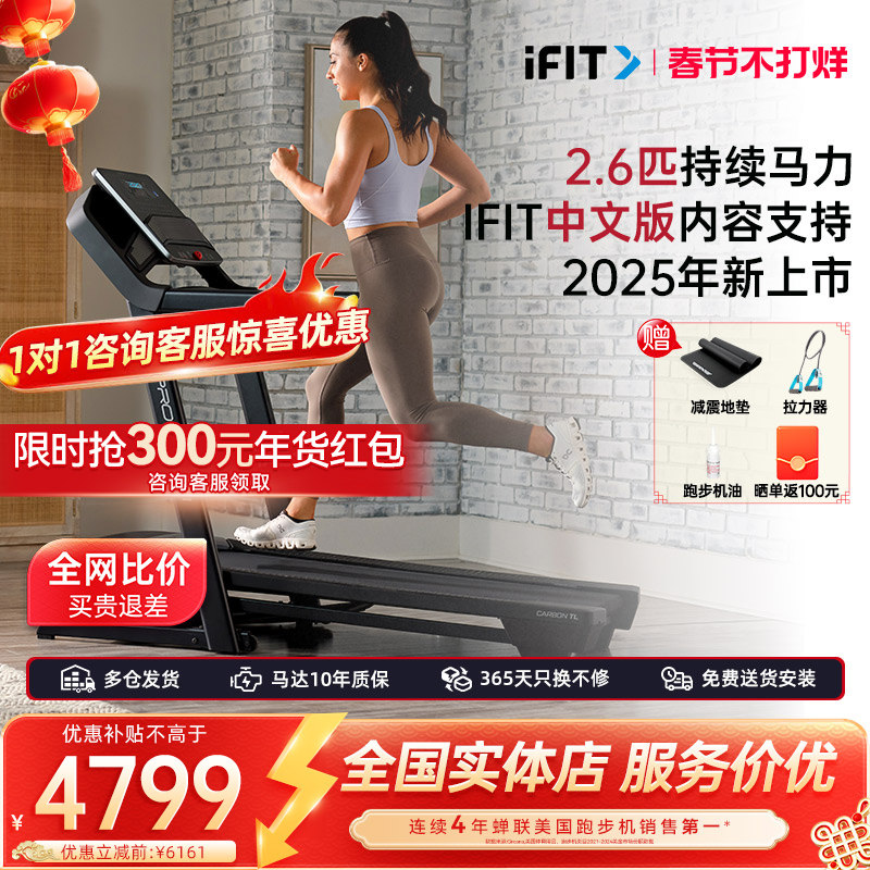 美国爱康跑步机健身房可折叠减震超静音家用跑步机专用款家庭版TL