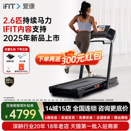 美国爱康跑步机健身房可折叠减震超静音家用跑步机专用款家庭版TL