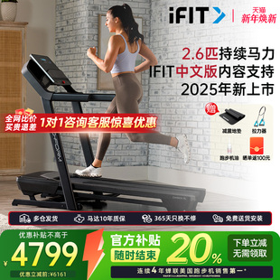 美国爱康跑步机健身房可折叠减震超静音家用跑步机专用款 家庭版