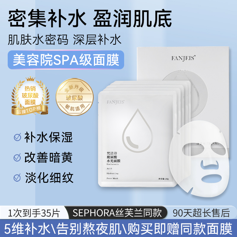 玻尿酸8d精华面膜熬夜修护去黄气暗沉秋冬补水保湿提亮肤色正品