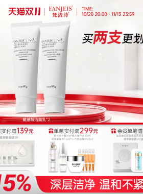 梵洁诗0皂基氨基酸洁面绵密泡沫
