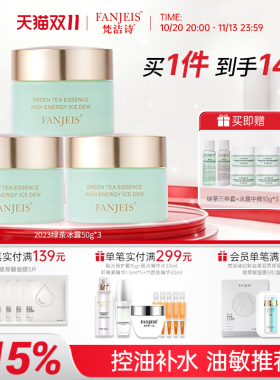 梵洁诗舒敏保湿敏感肌面霜min