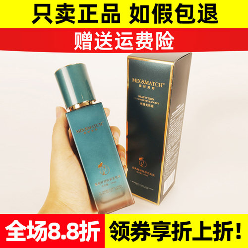 美时美刻焕彩柔肤液补水爽肤水