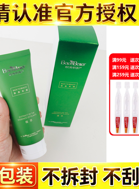 悦来悦好菁纯洁面乳洗面奶正品