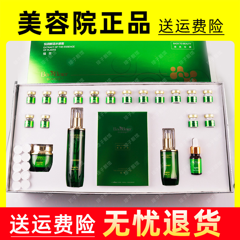 悦来悦好悦润鲜活水感套官方正品