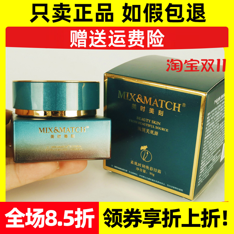 美时美刻焕采日霜每时每刻正品