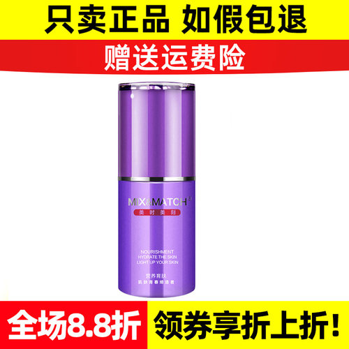 美时美刻正品美容院润滑美肌肌因
