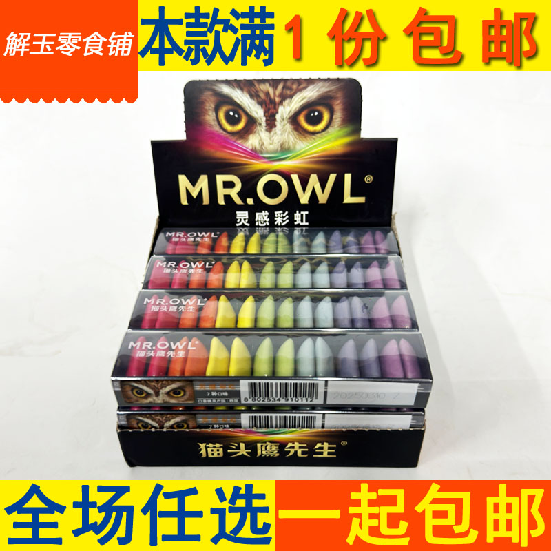 MR.OWL灵感彩虹无糖口香糖19.6g