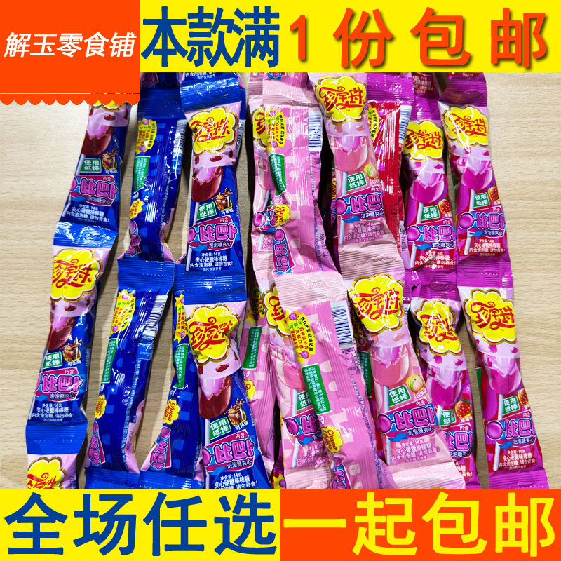 包邮珍宝珠白桃/草莓/可乐味泡泡糖夹心硬糖棒棒糖14g/支使用纸棒,零食/坚果/特产,棒棒糖,淘宝优惠券,粉丝福利购,淘宝优惠卷