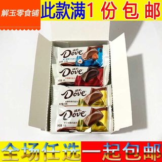 包邮德芙什锦装丝滑牛奶、榛仁葡萄干及香浓黑巧克力222g（16个）