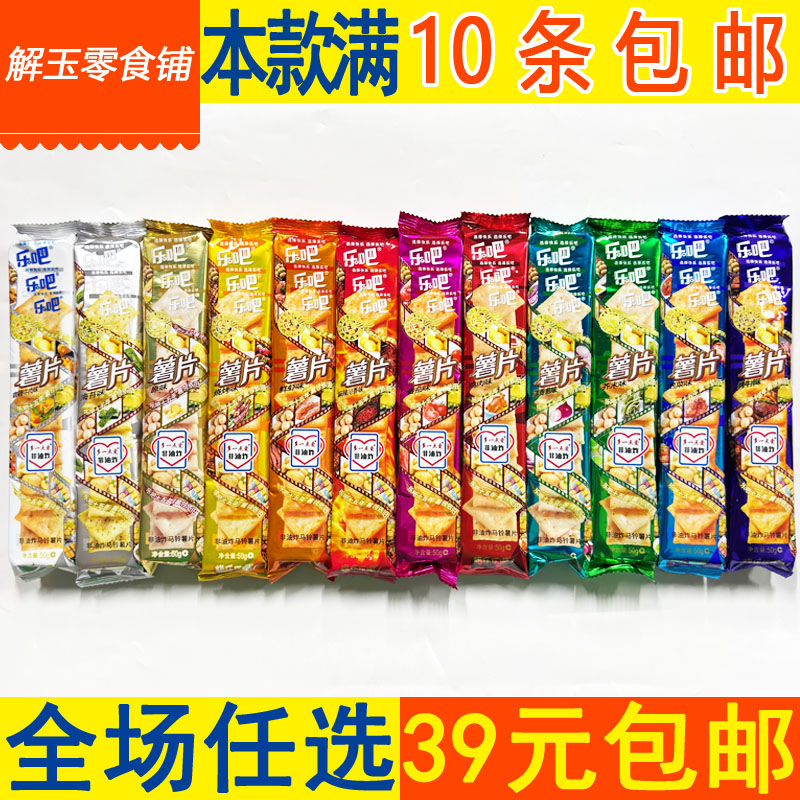 乐吧番茄鲜虾烧烤麻辣香葱味薯片