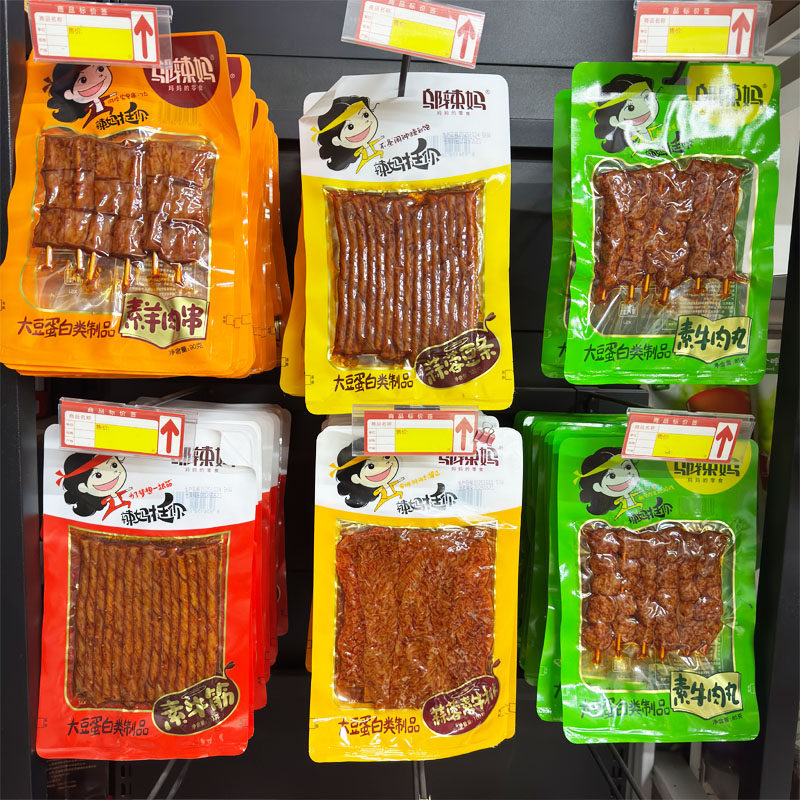 邬辣妈素牛肉丸/蒜蓉素牛排/素牛筋/素羊肉串/蒜蓉豆条100g袋装