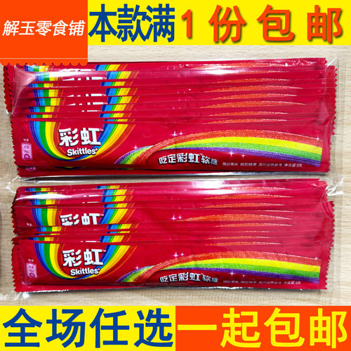 彩虹软糖缤纷果味酸条