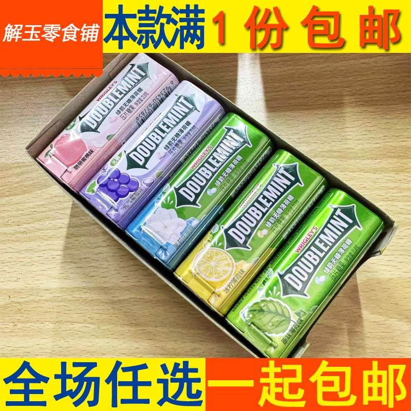 包邮绿箭35粒无糖薄荷糖铁瓶装冰柠茉莉花茶桃葡萄原味薄荷味23.8