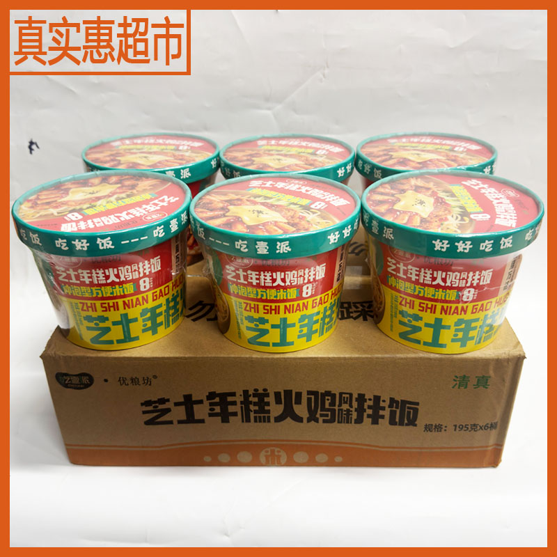 优粮坊芝士年糕火鸡风味拌饭195g