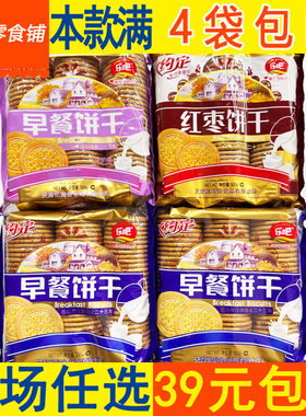天津乐吧约定早餐饼干原味牛奶味