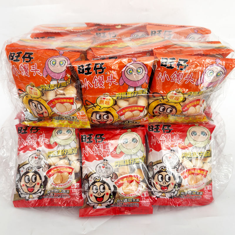 批发旺仔小馒头经典原味特浓牛奶味14g小包装儿童健康营养零食品