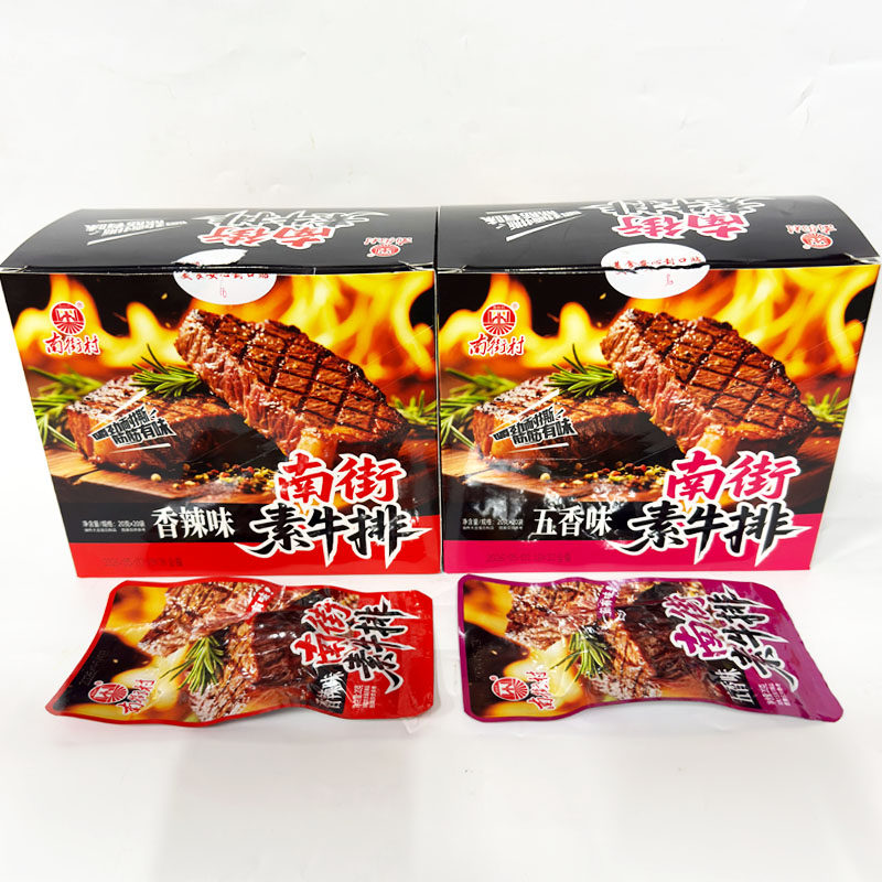 批发河南南街村五香香辣味南街素牛排20g小包装整盒20包休闲零食