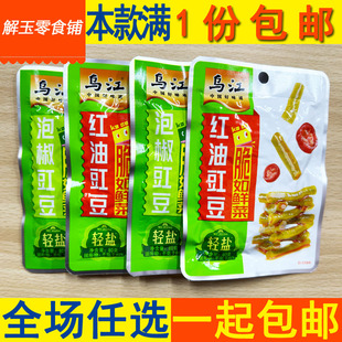 包邮乌江泡椒/红油豇豆80g袋装轻盐脆如鲜菜腌制豆角菜小吃零食品
