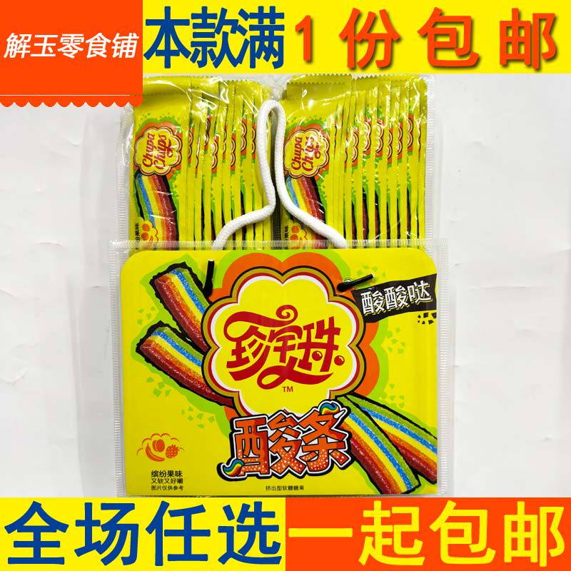 包邮珍宝珠酸酸哒彩虹酸条糖果缤纷果味10.5g条装 整包批儿童零食