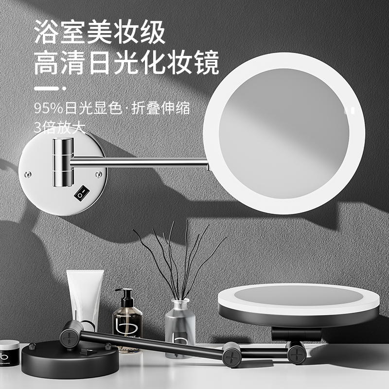 LED浴室壁挂美容镜带灯单面折叠化妆镜伸缩充电3倍放大镜子免打孔