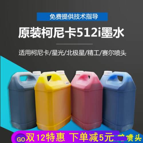 无味祺彩墨水通用型环保喷绘机