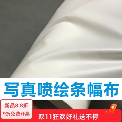 户外条幅布弱溶剂喷绘旗帜布