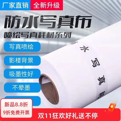 防水防晒写真布福莱森特颜色鲜艳