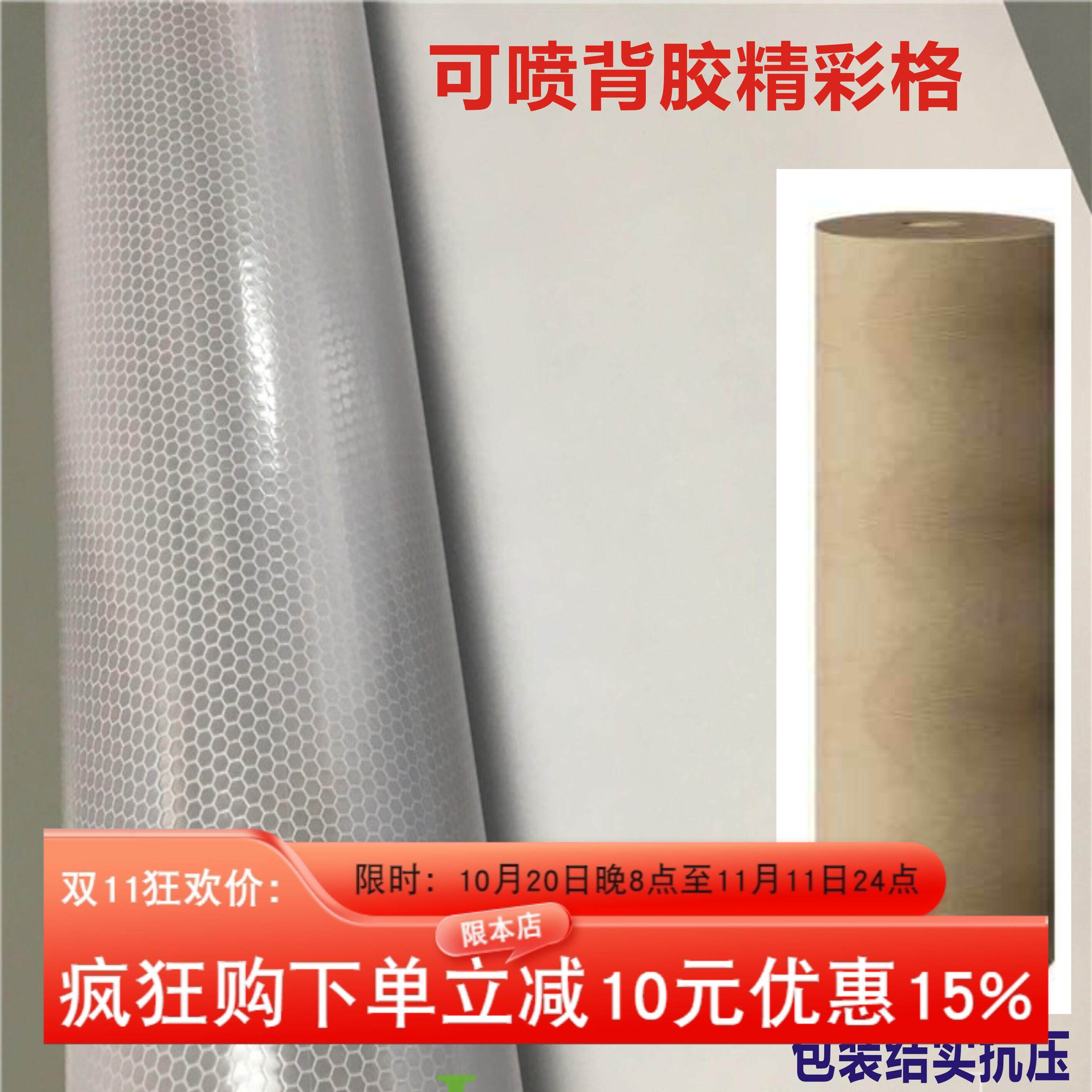 户外写真材料可喷背胶晶彩格反光车贴反光喷绘布宽幅喷绘膜交通贴