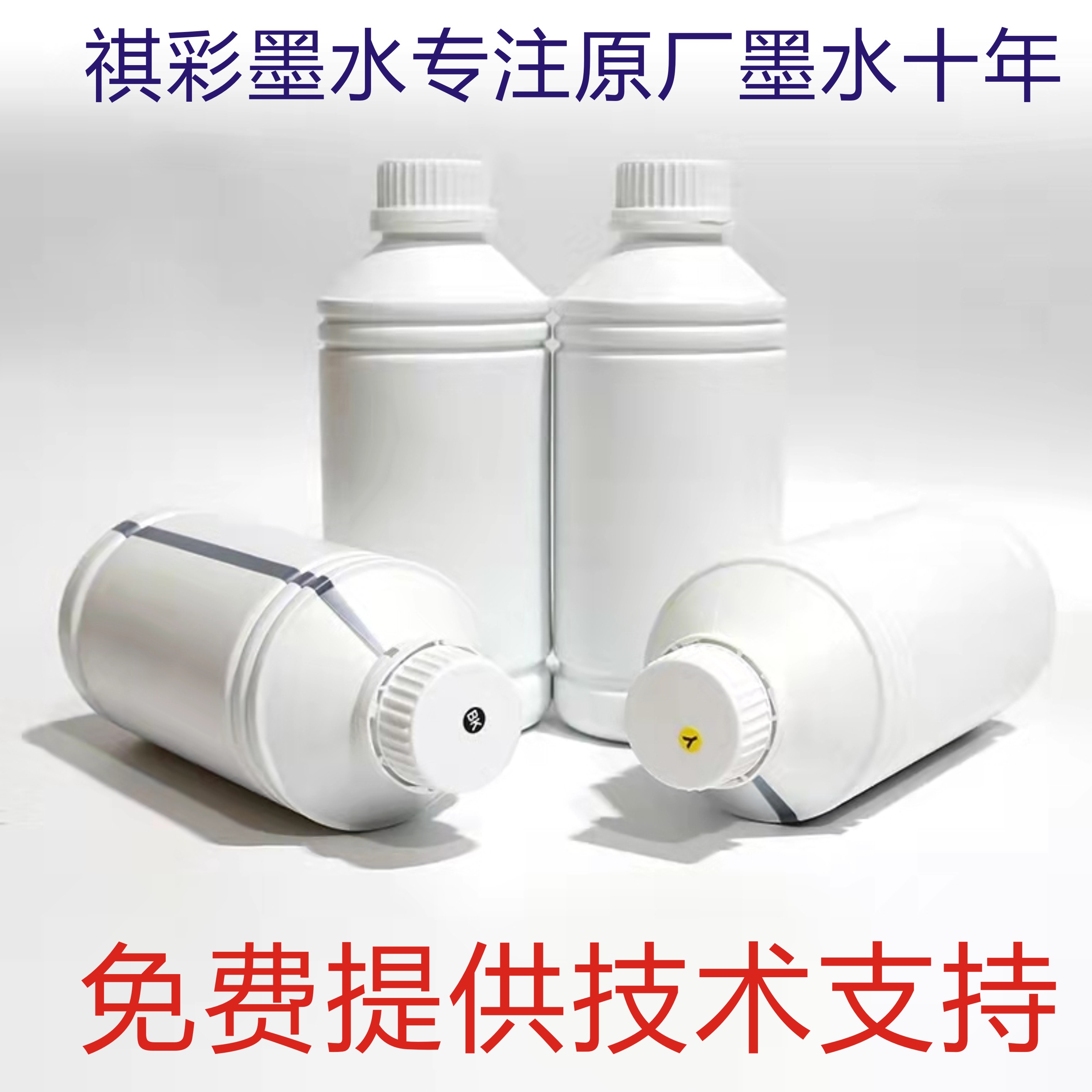 户内水性快干型写真机墨水3200A1