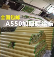 加厚A550黑白布喷绘布舞台布广告布室内写真海报灯箱布喷绘广告布