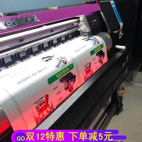 户外3200欣科达写真机