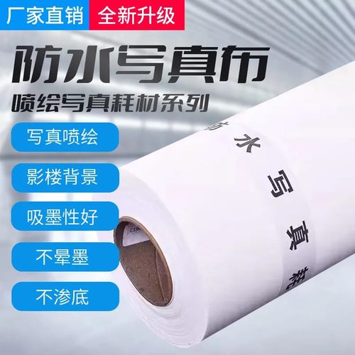 防水防晒写真布福莱森特颜色鲜艳