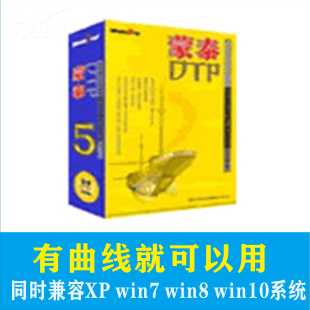 远程安装 蒙泰压电写真机免加密狗蒙泰去水印问题兼容高 5.3C专业版