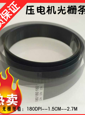 通用型原装正品压电写真机喷绘机宽幅打印机配件180G150G乐彩爱发