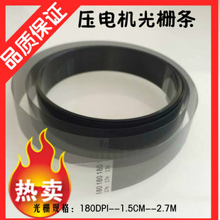 通用型原装 压电写真机喷绘机宽幅打印机配件180G150G乐彩爱发 正品