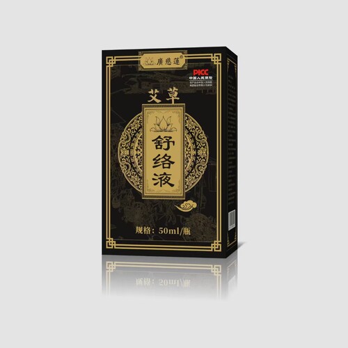 艾草生姜贴发热艾灸液广慈莲