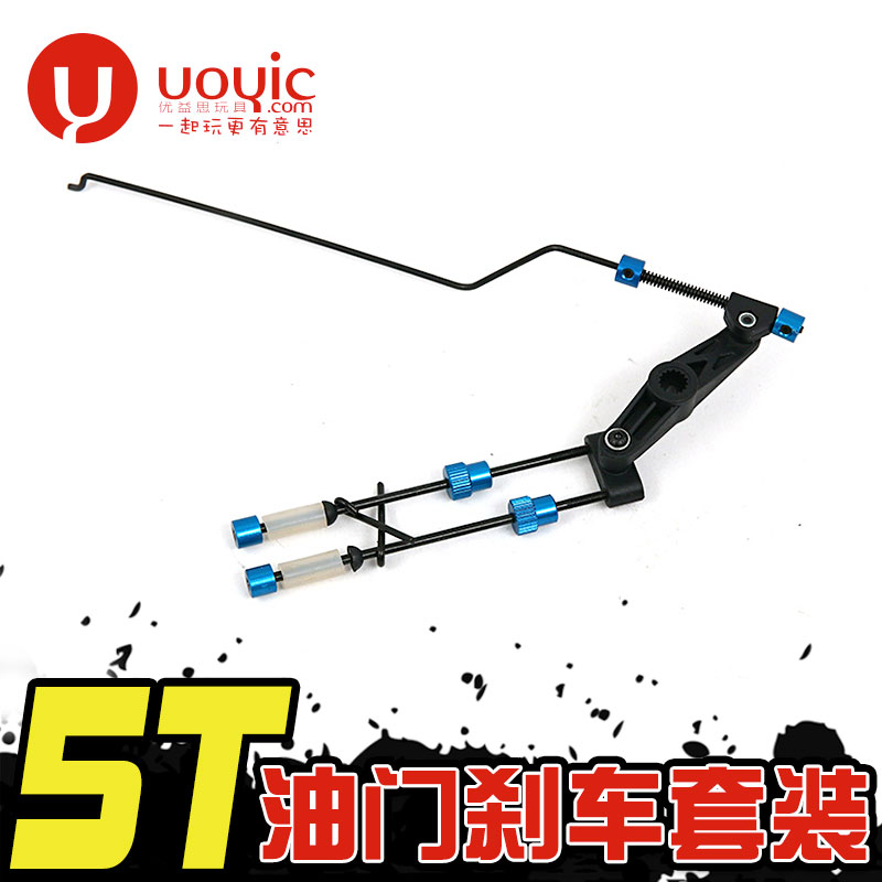 贝拓 若凡DTT1/5汽油模型遥控车升级件/零配件
