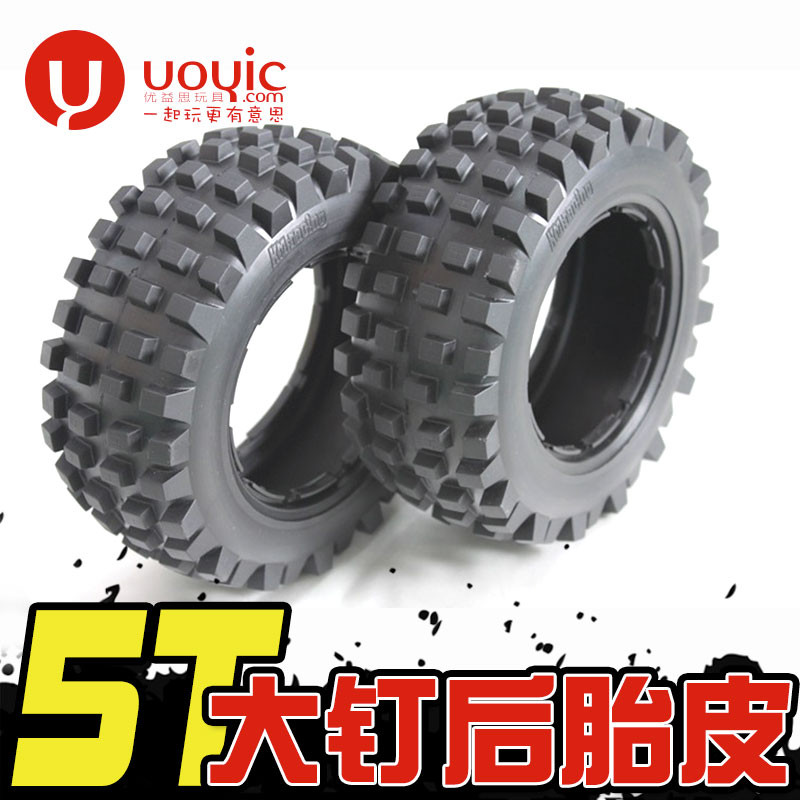 优益思HPI赛亚KM若凡Baja 5T 大钉胎 荒地胎 后轮胎皮