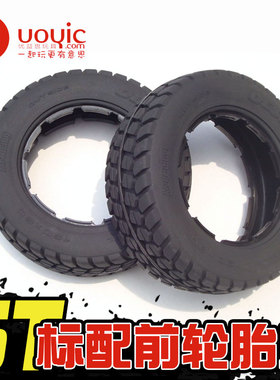 优益思若凡贝拓 KM BAJA 5T 原车标配前轮胎皮 (一对装) 304006