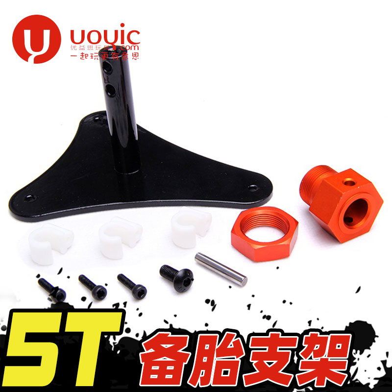 1:5若凡 贝拓DTT baja GT猪笼金属备胎支架 可用LOSI 5T LT 85233