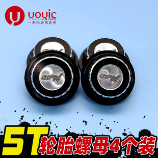 losi 5燃烧汽油遥控模型车贝拓DTT 轮胎防尘螺母 短卡配件