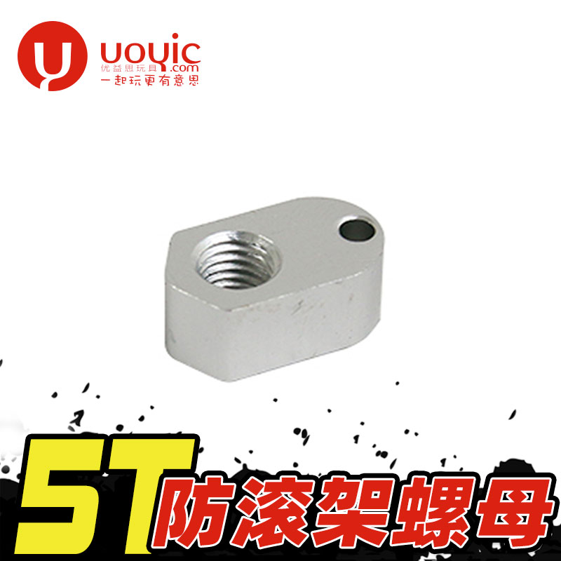 贝拓30°N北纬卅DTT1/5燃油汽油遥控车短卡 若凡防滚架螺母 55054