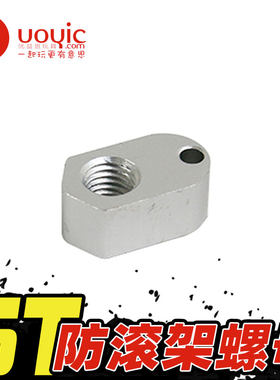 贝拓30°N北纬卅DTT1/5燃油汽油遥控车短卡 若凡防滚架螺母 55054