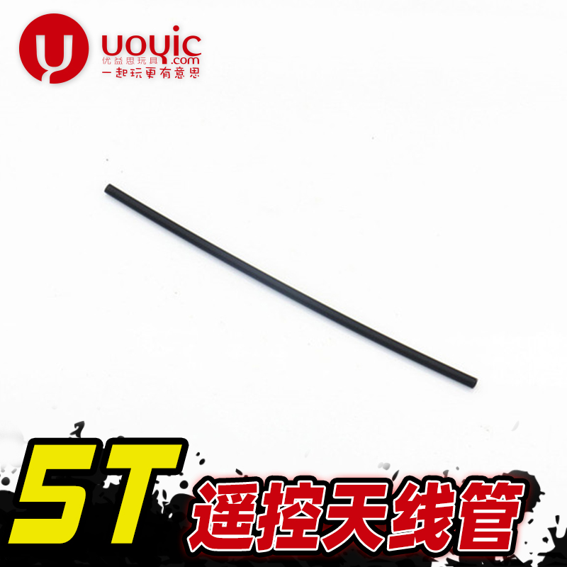 贝拓30°NDTT BWS-5B汽油遥控车 若凡 losi 5T 遥控器天线管58009
