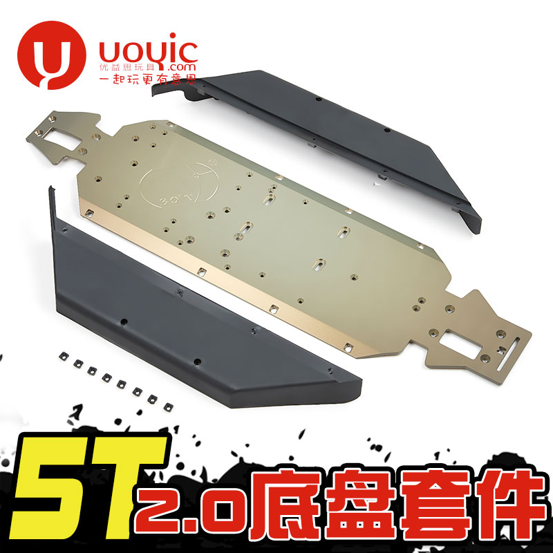 优益思贝拓DTT 2.0 1/5若凡汽油遥控车短卡 7075 底盘套件99007