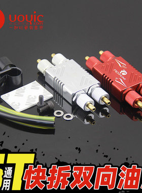 贝拓若凡FID 快拆式双向油滤化油器过滤器 FOR LOSI 5IVE-T DBXL